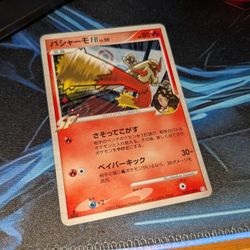 Blaziken FB - Beat of the Fronteir pt3 Pokemon