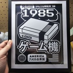 Nintendo Nes Release Date Custom Art 