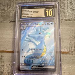 Pokémon Kingdra ex 077/064 Sv6a: Night Wanderer Super Rare Holo CGC 10 Japanese