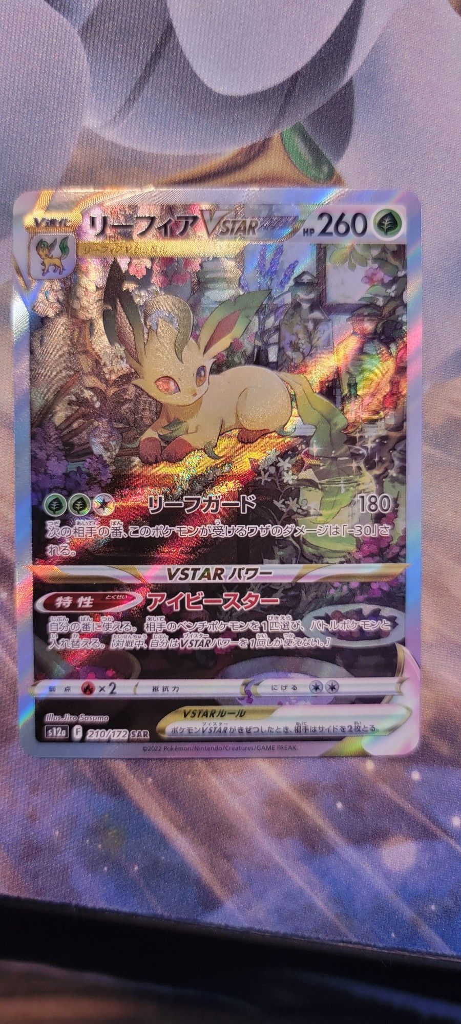 Japanese Leafeon Alt Art