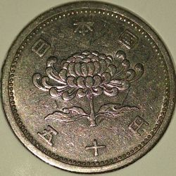 1958 Japan 50 Yen Coin 