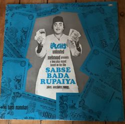 Sabse bada Rupaiya Vinyl - Hindi (near mint condition)