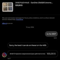Sandisk