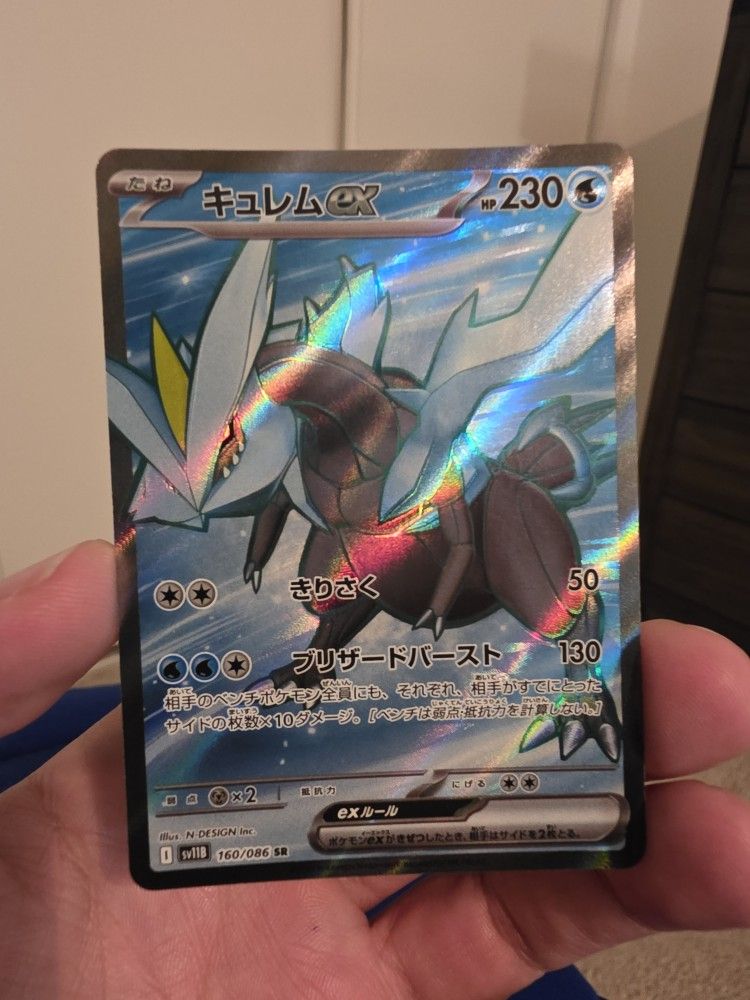 Kyurem ex - 160/086 - SV11B: Black Bolt (SV11B)