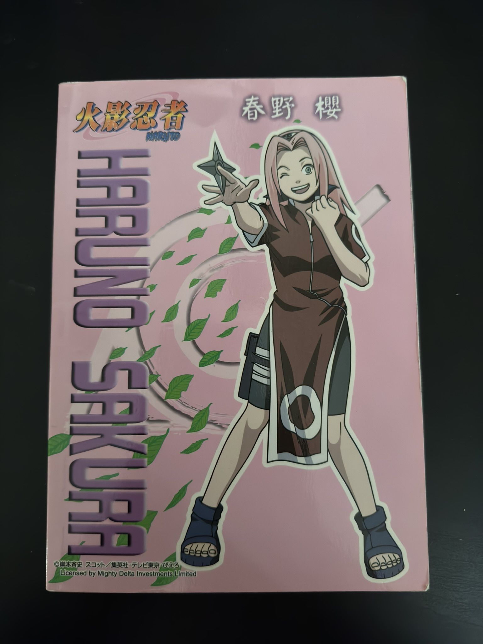 Naruto Haruko Sakura Cute Notebook