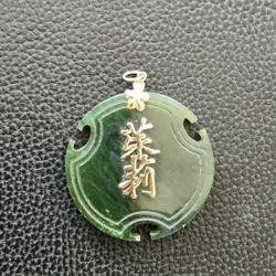 Jade Pendant With 14k Chinese Character 