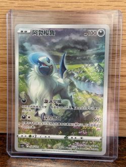 Pokémon Chinese and Japanese Full Art Cards