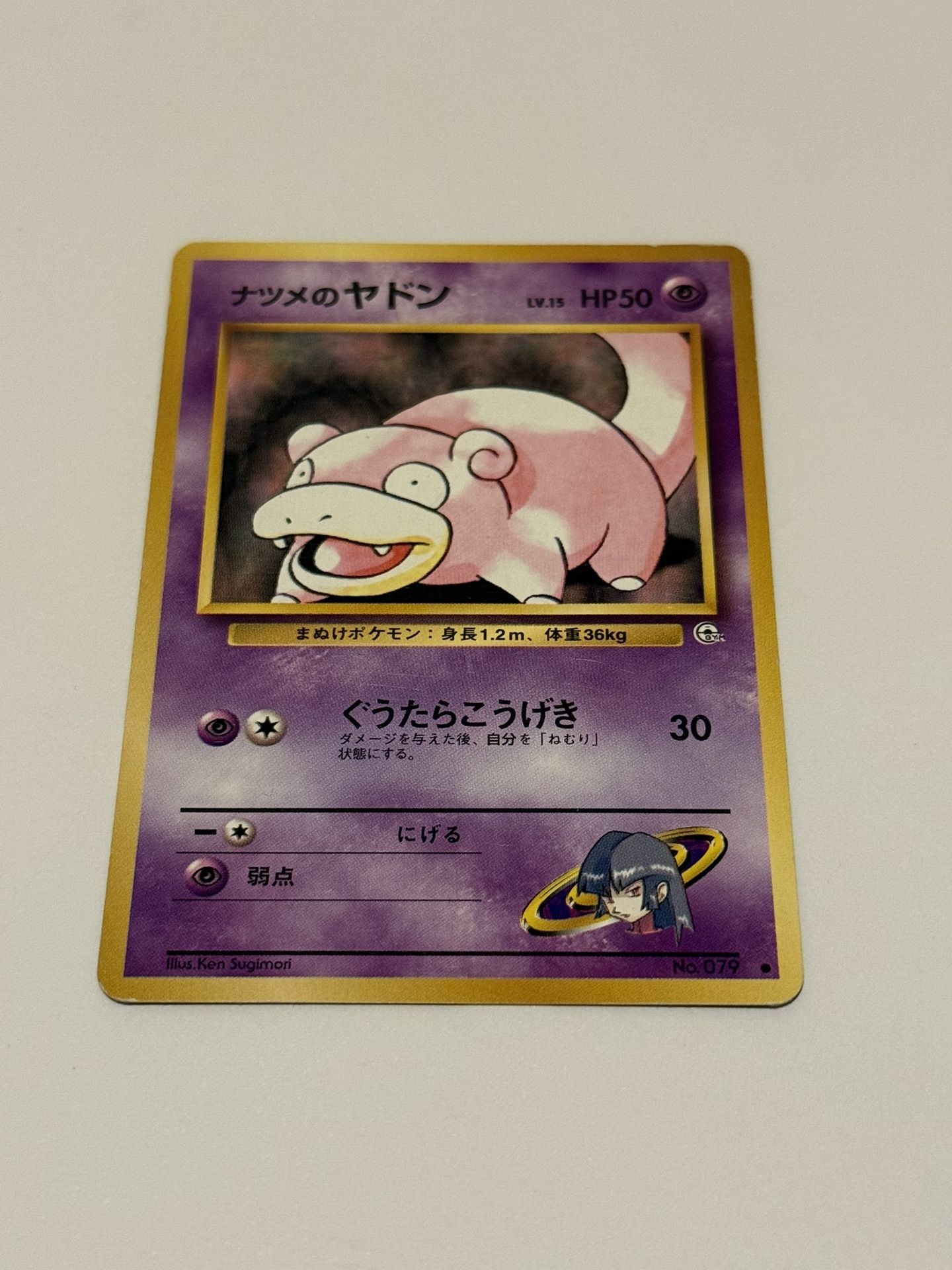 Sabrina's Slowpoke No.079 Gym Pokemon Card Game Japanese Vintage 