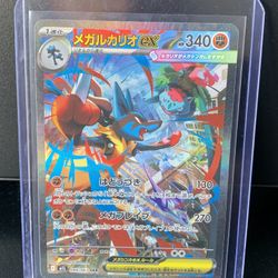 Mega Lucario EX  |  088/063 Mega Brave Special Illustration Rare