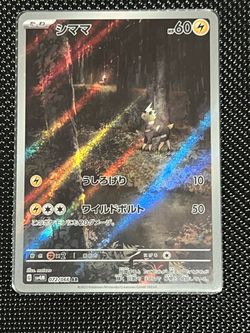 Pokémon Blitzle Japanese mint condition
