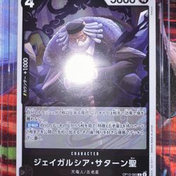 One Piece Japanese OP-13