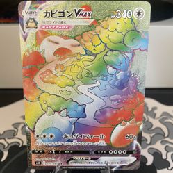 Snorlax VMAX #070/060 S1H: Shield