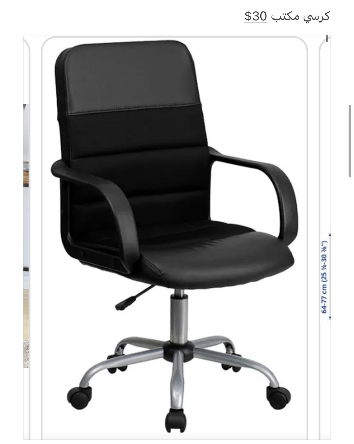 Chair