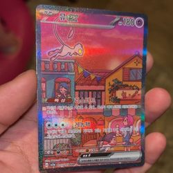 KOREAN MEW SAR 205/165