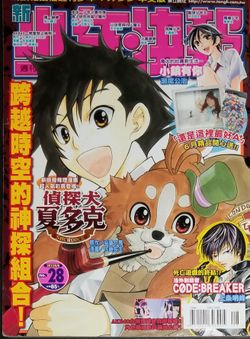 Large Japanese Japan Zashi Manga Magazine Vol.. See Photo #SHOP13 AA5