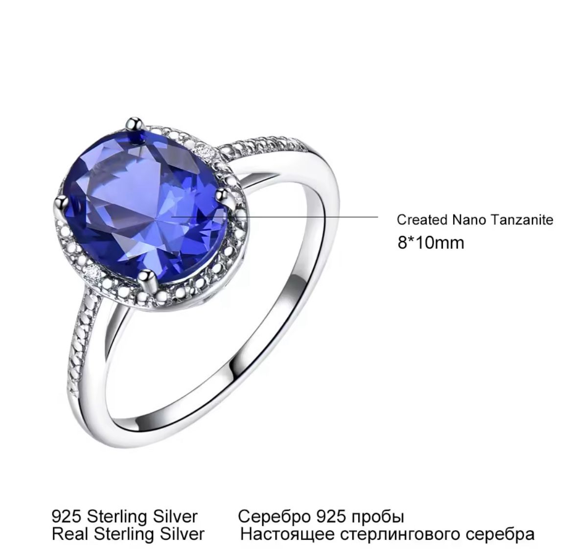 New Silver Size 7 Nano Tanzanite Oval Ring