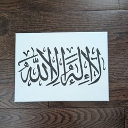 Hand Painted Islamic Wall Art Canvas Shahadah 9" x 12"