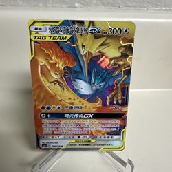 Moltres Zapdos & Articuno GX (Chinese) Tag Team GX All Stars - Ult Rare 104/173