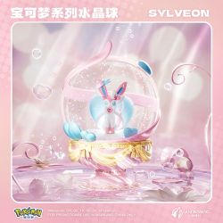 1 Sylveon Crystal Ball- Exclusive