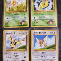 1996 Japanese Pokemon Cards 