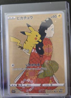 Pikachu japon full art promo