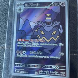 Pokemon Dusknoir Art Rare 070/064 Japaneses Night Wanderer 
