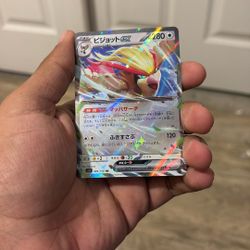 Pidgeot Ex 