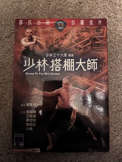 Wu Tang Clan Inspired Kung Fu Dvd Rare