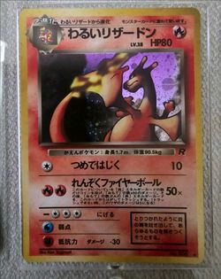 Dark Charizard 1997 Japanese Rocket Gang
