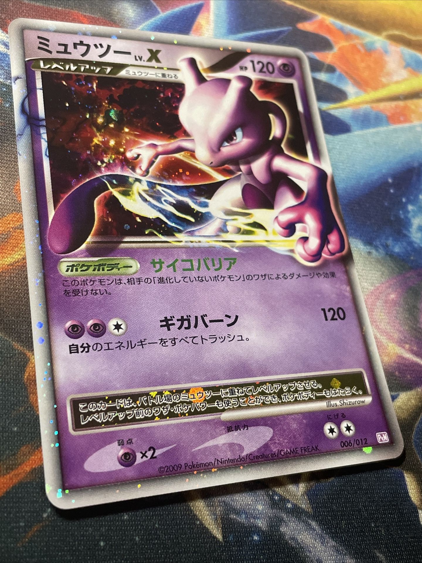 PSA10】ミュウツーLV.X PtM 006/012 MEWTWO LV.X PSA10鑑定済
