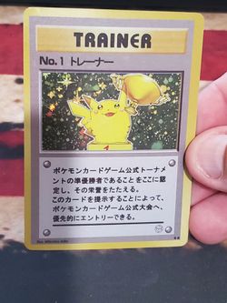 No.1 Trainer (Pokemon Card Game Official Tournament 1997) Proxy 1/1