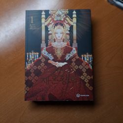 The Remarried Empress Korean Ver. Vol. 1 & 2