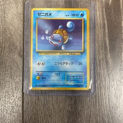 1996 Japanese Pocket Monster Squirtle