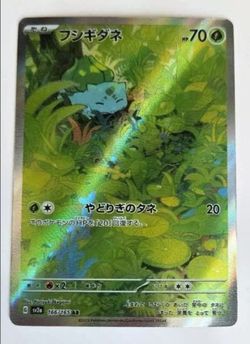 Japanese Bulbasaur Pokemon Card. 25$ Raw