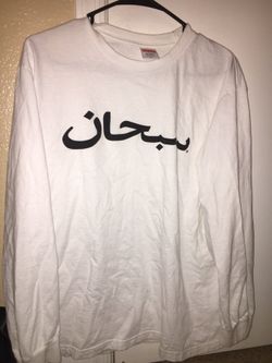 Supreme Arabic logo tee