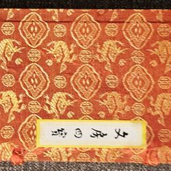 Chinese Calligraphy Set