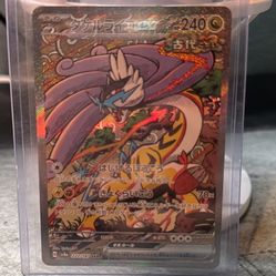 Raging Bolt ex SAR 222/187 SV8a Terastal Fest ex Pokemon Card Japanese