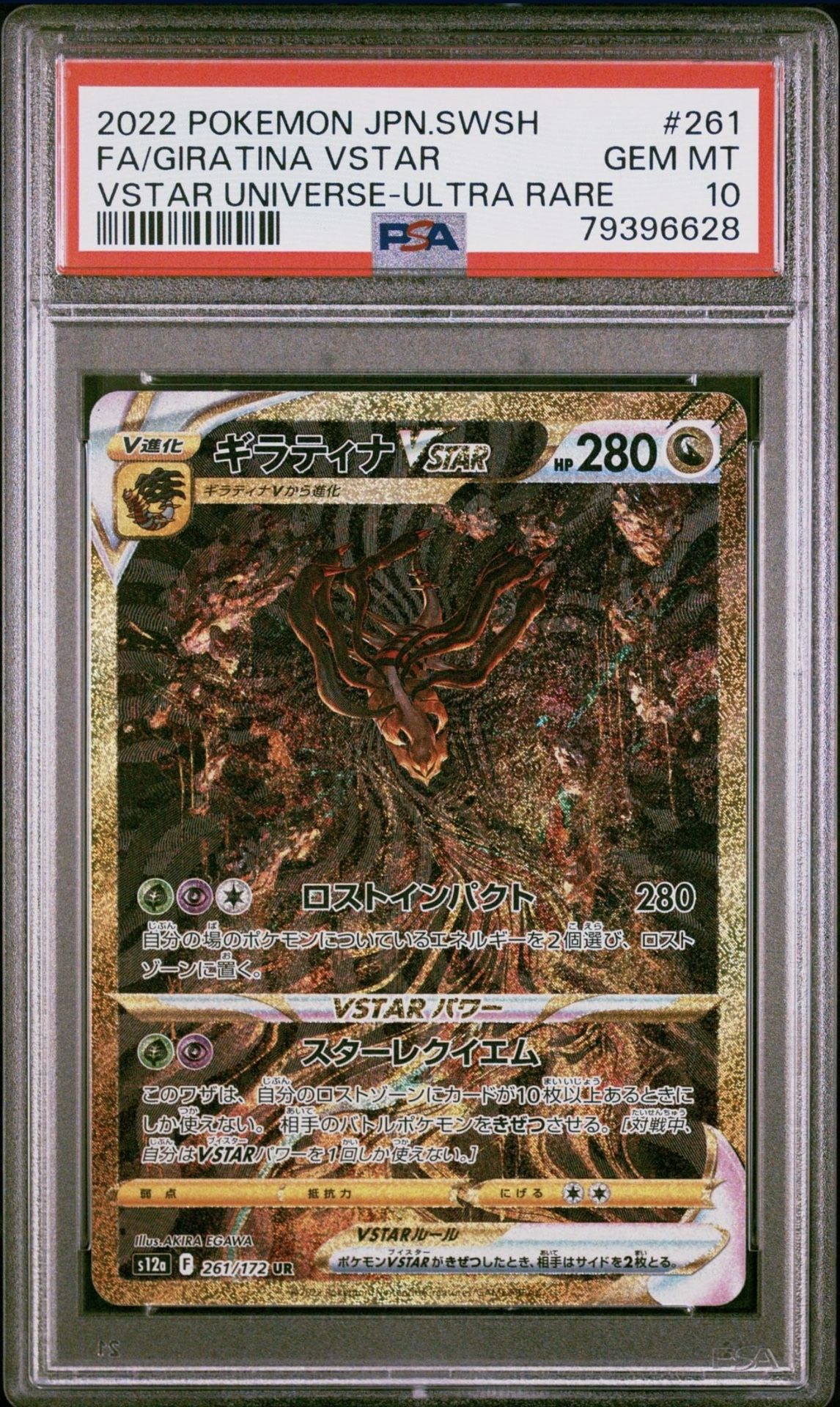 2022 POKEMON JAPANESE SWORD & SHIELD VSTAR UNIVERSE #261 FA/GIRATINA VSTAR VSTAR UNIVERSE-ULTRA RARE