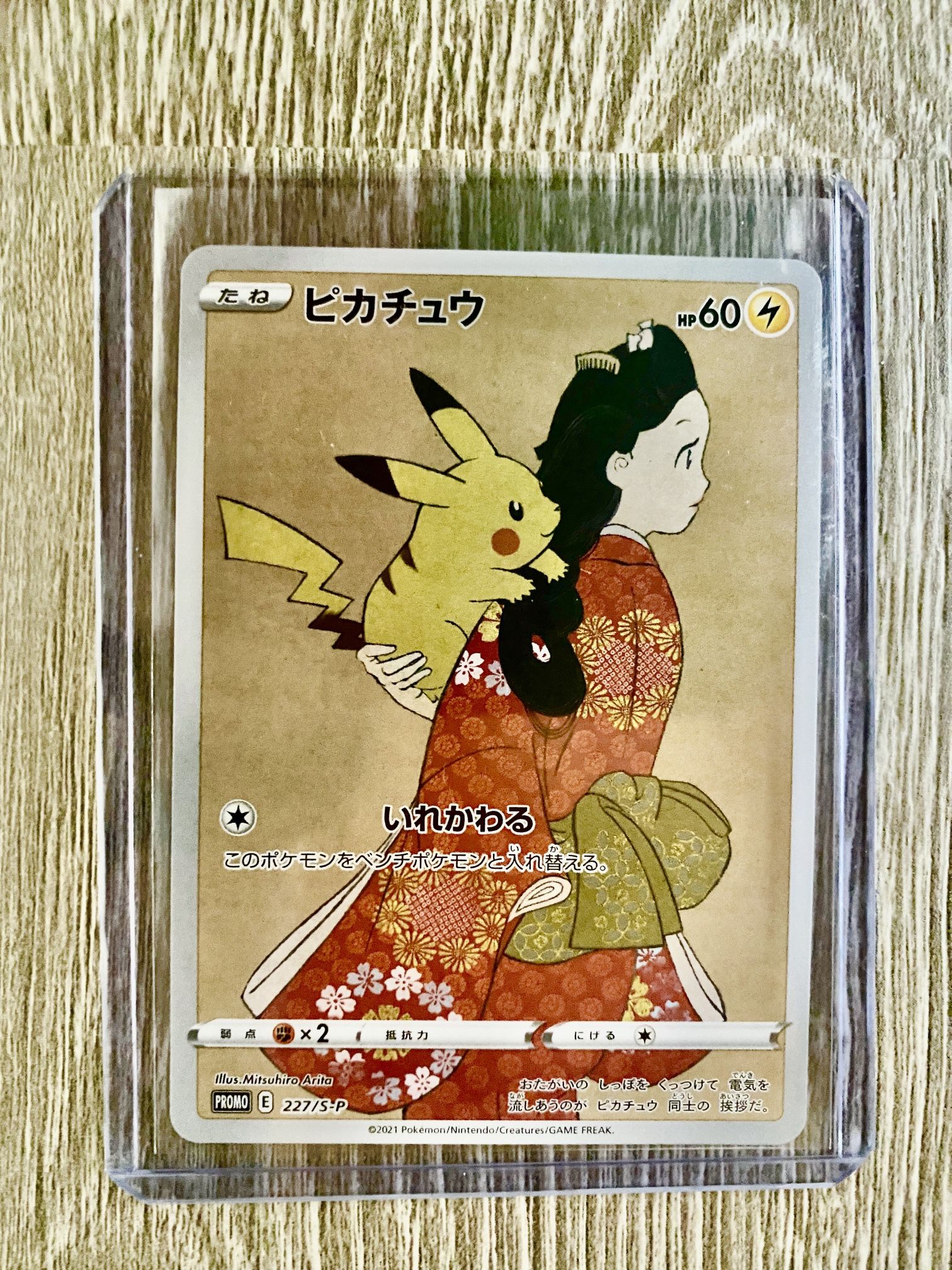 japanese post pokemon cards Japan Post Pokemon Stamp Box ft. Pikachu in Japanese main image 1