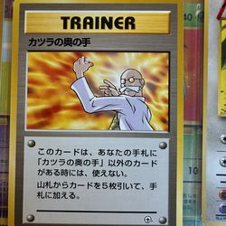 1996 Blaine's last resort Japanese Pokemon card