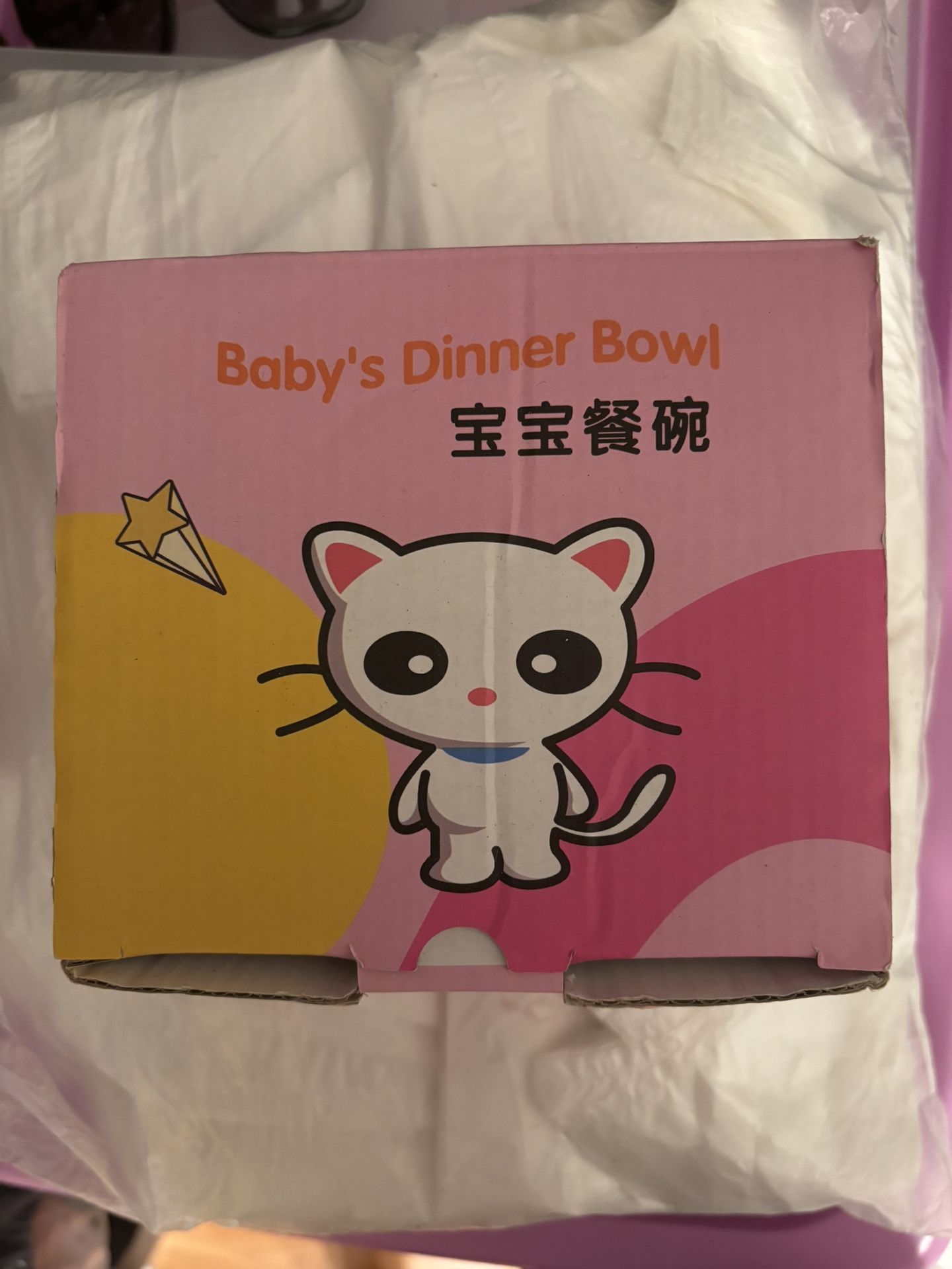 Baby's Dinner Bowl