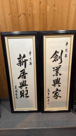 Art- Chinese lettering