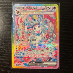 Pokemon Sylveon Ex 233