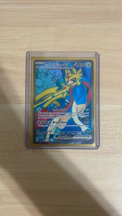 Hop’s Zacian Ex
