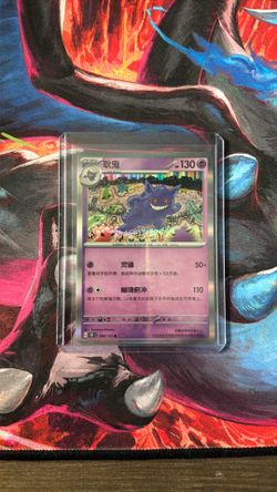 Gengar holo 151 Pokemon