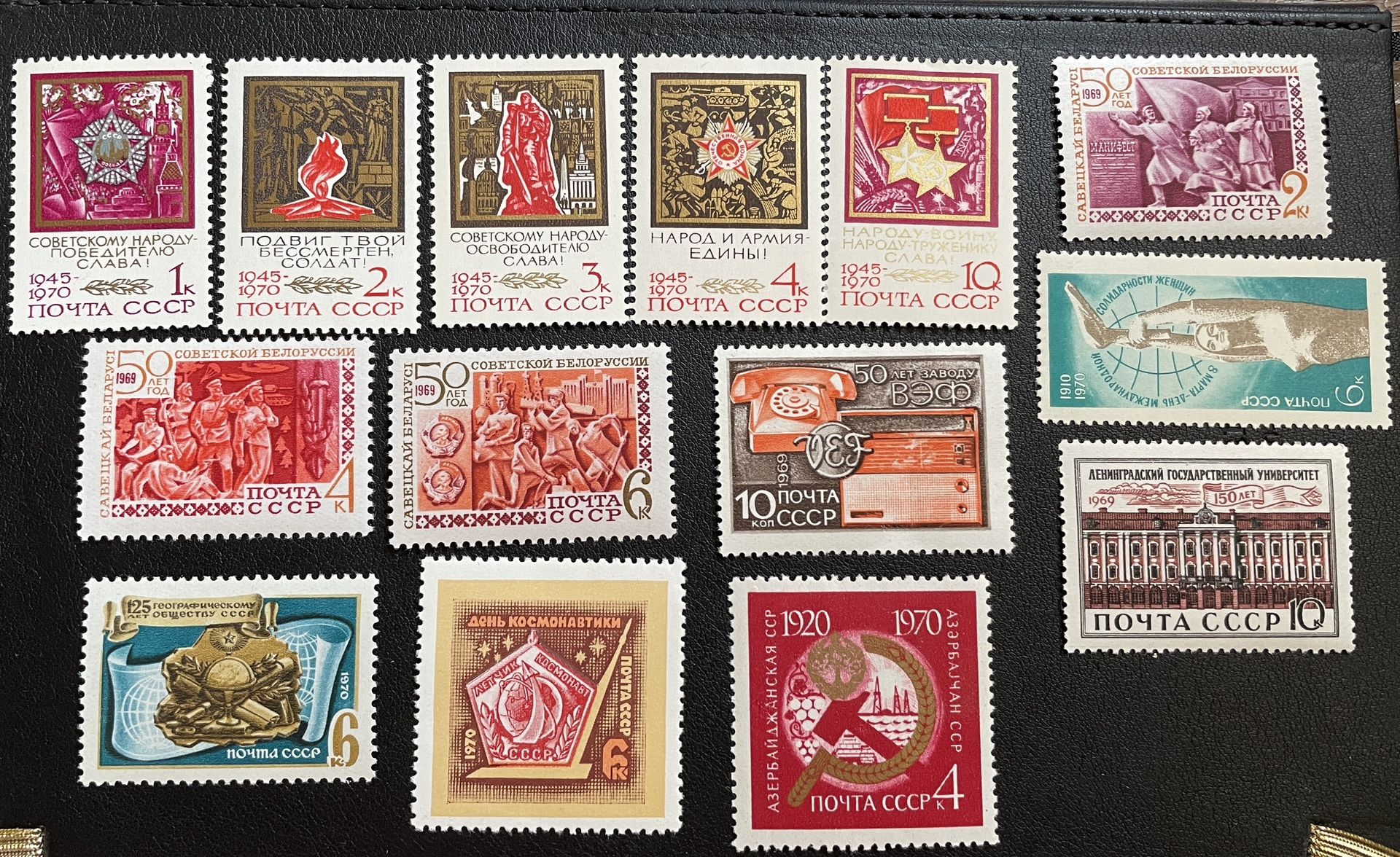 Russian Old Stamp