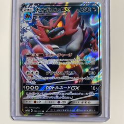 Incineroar Gx Japanese Pokemon Card (Tag All Stars) for Sale in Tucson, AZ  - OfferUp