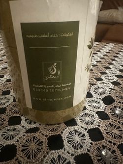 Al Mojezah Natural Henna & Herbs Powder