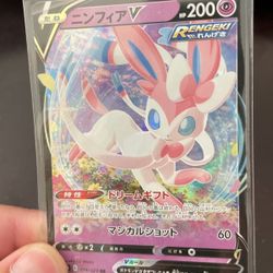 Sylveon V (JPN)