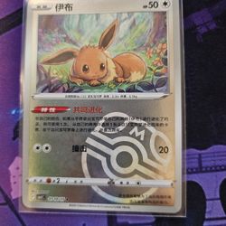 Pokemon Gem Pack 2 Cards